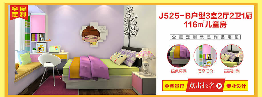 全屋定制,尚品宅配,广州家具卖场,家具网上商城